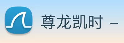 尊龙凯时 - 官方网站 logo